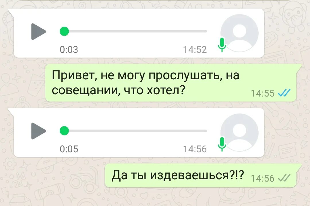 Отправить аудио как голосовое. Голосовое сообщение. Голосовое сообщение WHATSAPP. Голосовое в ватсапе. Голосовые сообщения в вотс АПЕ.