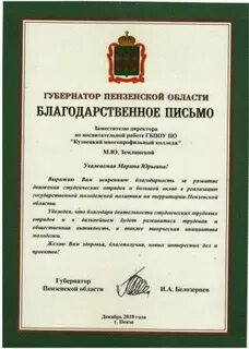 Квест благодарность