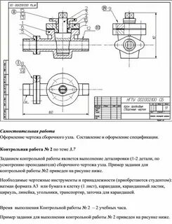 Урок в 7 классе выполнение сборочного чертежа