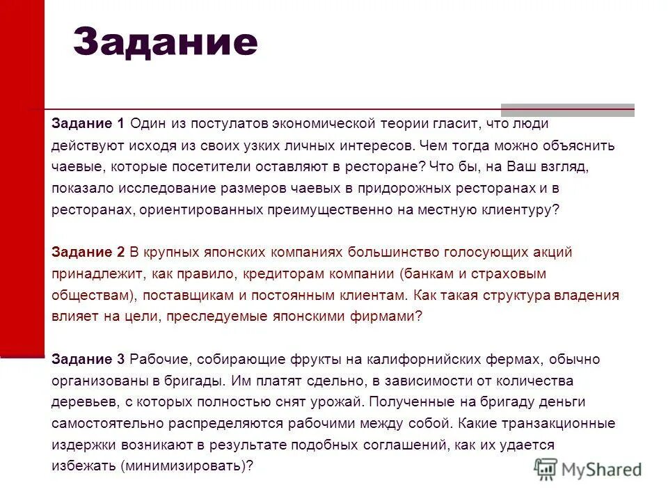 Первый постулат экономической теории гласит. Один из главных риторических постулатов гласит. 1 Задание теория. Что можно объяснить.