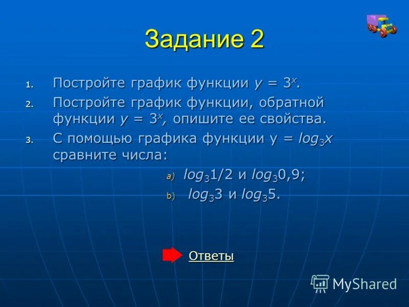 Y 5 x описать функцию