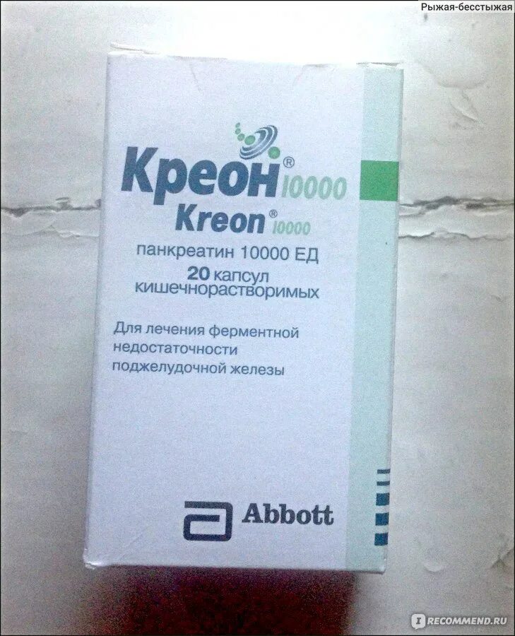 Креон сколько раз в день принимать. Креон Abbott. Панкреатин креон 10000. Креон 10000 ампулы. Креон 10000 для детей.