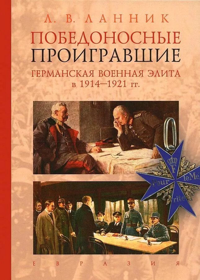 1914 1921