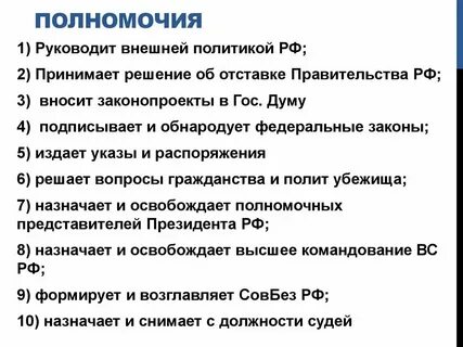 Принял решение об уходе