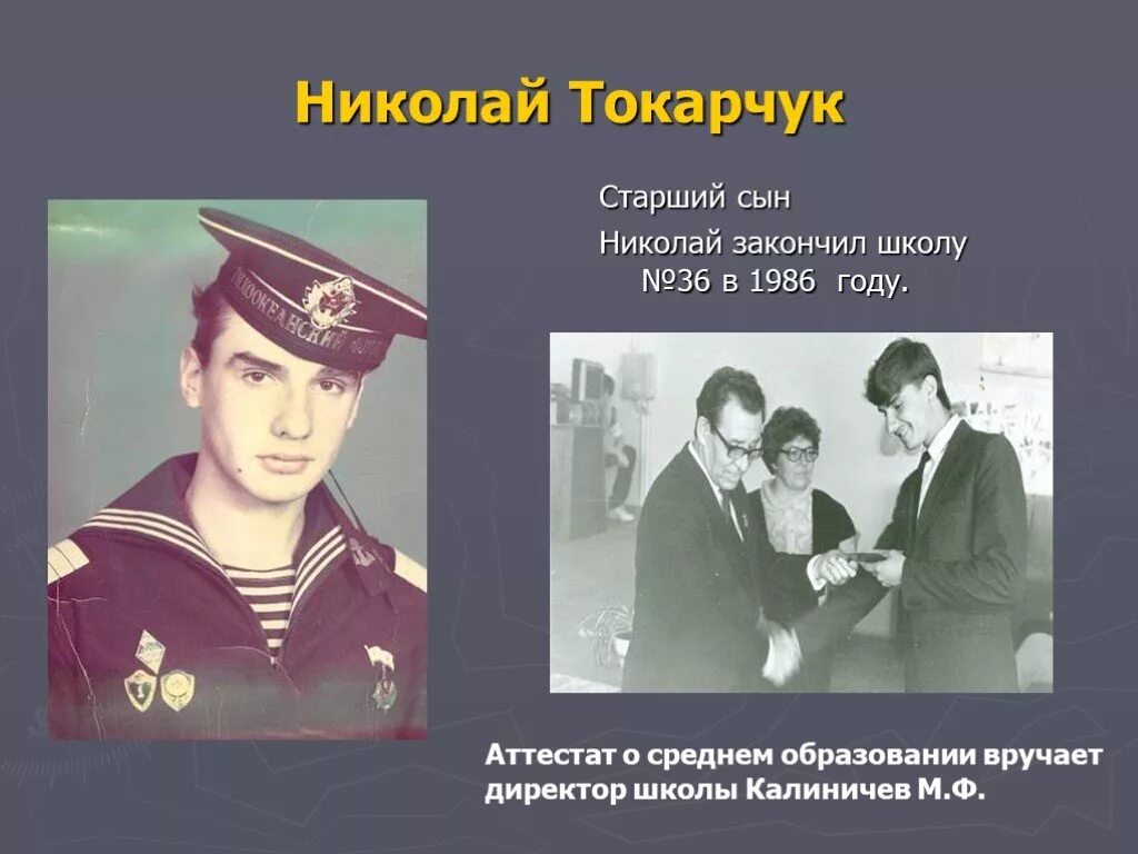 Сын закончил школу. Сын калиничева. вк презентация старший сын. комментарии если старший сын окончил школу.