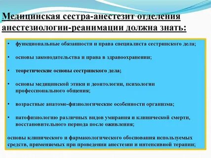 Отчет за год старшая медсестра