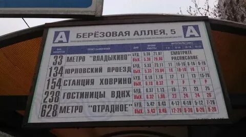 Маршрутка 451