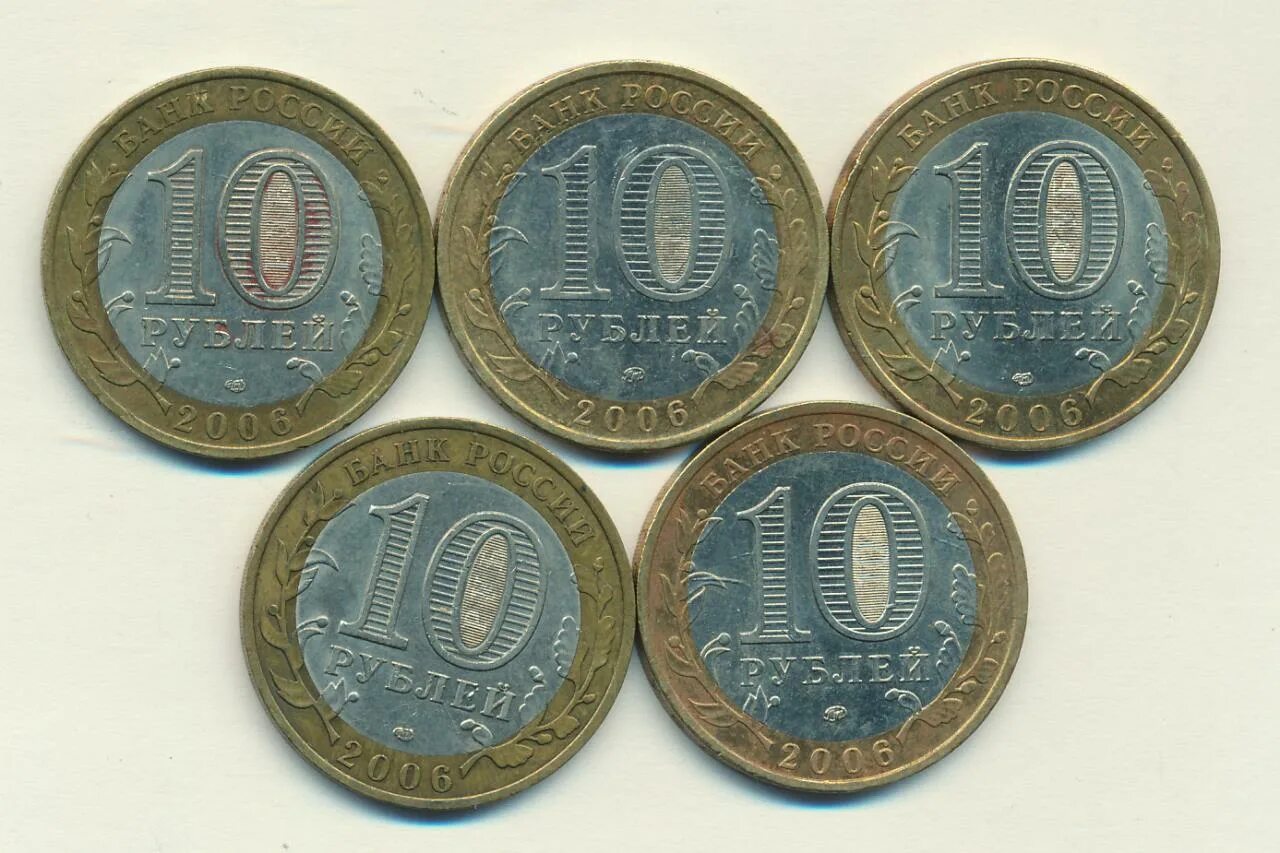Центробанк монеты. 10 рублей ммд. 10 рублей ммд и спмд. цб россии монеты. монеты 10 рублей банка россии.