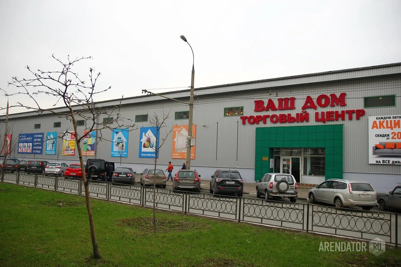 Торговый центр ваш дом