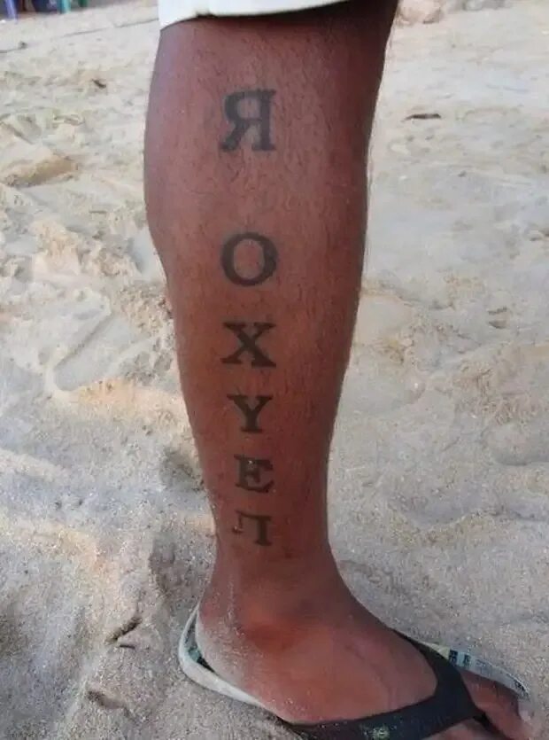 Часы нога текст. Надписи на ногах мужские. Тату на ноге мужские. Татуировки надписи. Надписи на голени.