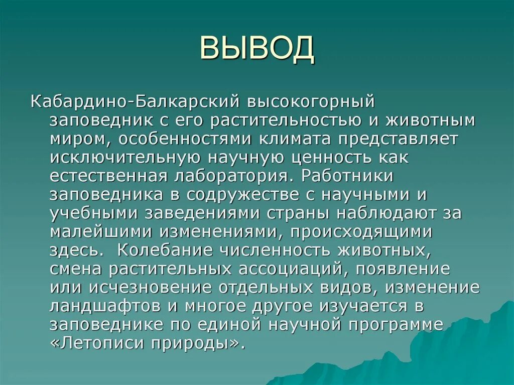 Любой вывод средства