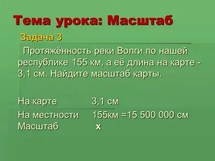 Примеры задач на масштаб 6 класс Ответы : Как перевести чертеж в компасе из масштаба 1:1 в масштаб 1:100
