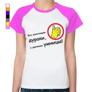 Дурак девушки