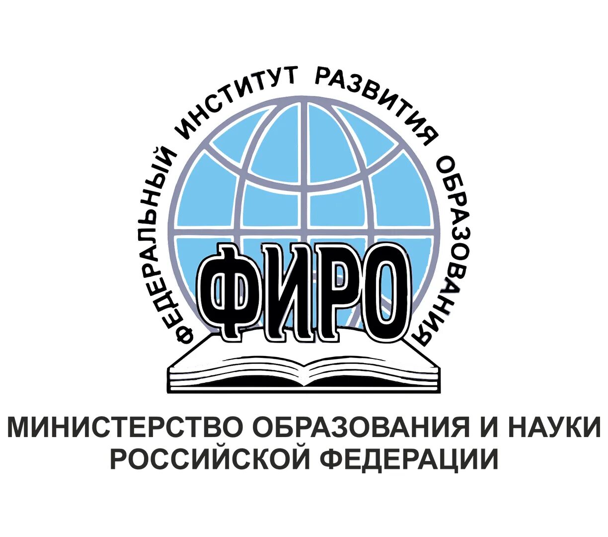 Сайт фиро образование. ФГАУ «федеральный институт развития образования». ФИРО логотип. ФИРО РАНХИГС. Логотип федеральный институт развития образования.