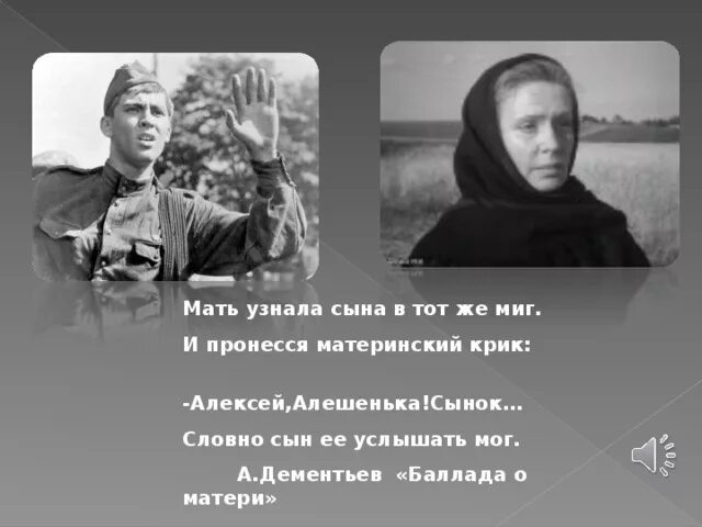 Как можно узнать сына