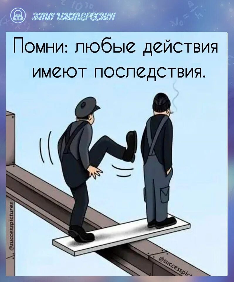 Ехал прямо да попал в яму значение. Не рой другому яму. не рой другому яму картинка. не рой другому яму карикатура. не копай яму другому.
