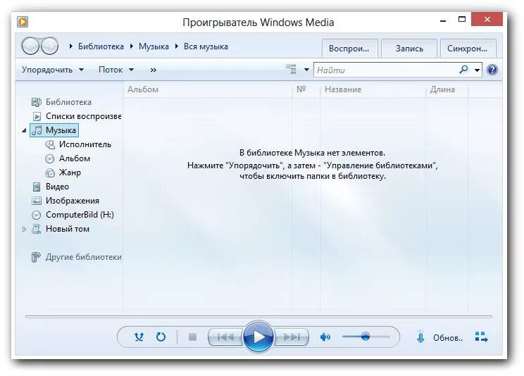 О включении или о включение. Проигрыватель windows media не. Ошибки проигрывателя windows media. Проигрыватель windows media не. Windows media player 7.