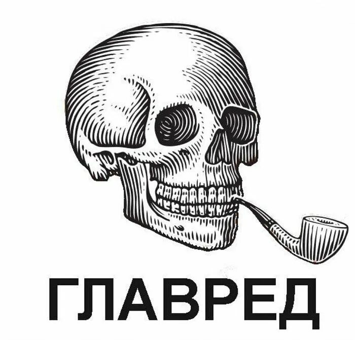 Главред проверка текста. Главред. Главред. Главред. Главред редакция.