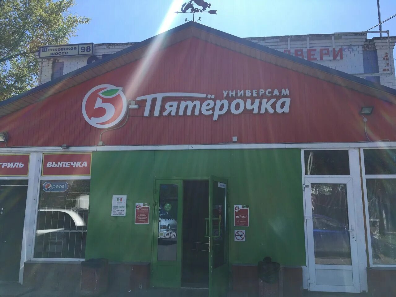 щелковское шоссе 2022. балашиха щелковское шоссе 98. московская область балашиха щелковское шоссе. щелковское шоссе вл 73. балашиха щелковское шоссе 141б.