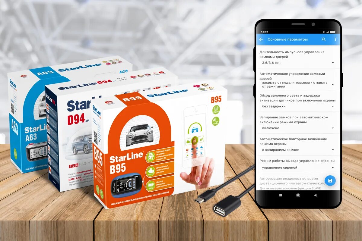 GSM модуль для STARLINE приложение. Оборудование STARLINE. STARLINE мастер. STARLINE приложение для андроид. Старлайн техподдержка телефон