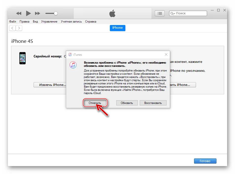 Itunes настройка айфона