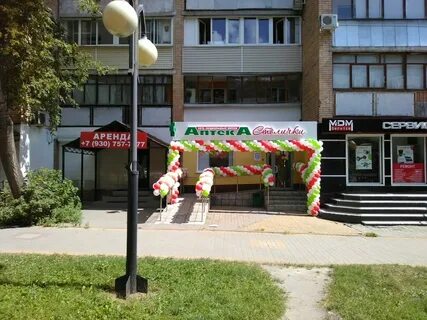 Столичка аптека калуга
