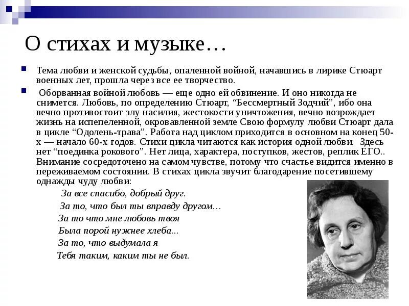 Судьбы женщин рассказы. Стихи музыка любви. Стихотворение о войне и любви. Стихи о любви на войне.