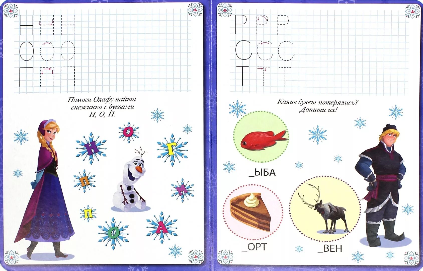 Игра горячо-холодно. Эльза и олаф. Холодное занятие. Предметы зимы для дошкольников. Игра горячее и холодное для детей.