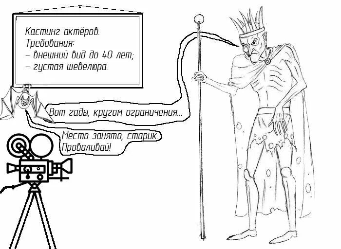 Кощей моменты. Кощей Бессмертный. Нарисовать Кощея Бессмертного. Кощей иллюстрации. Кощей Бессмертный рисунок.