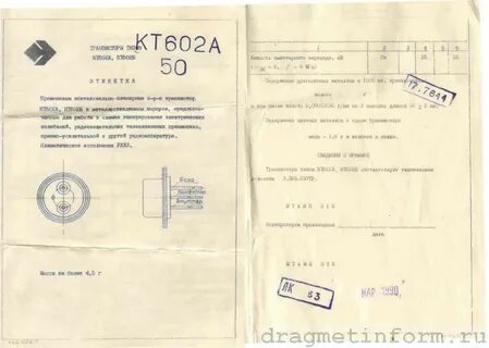 Кт содержание драгметаллов