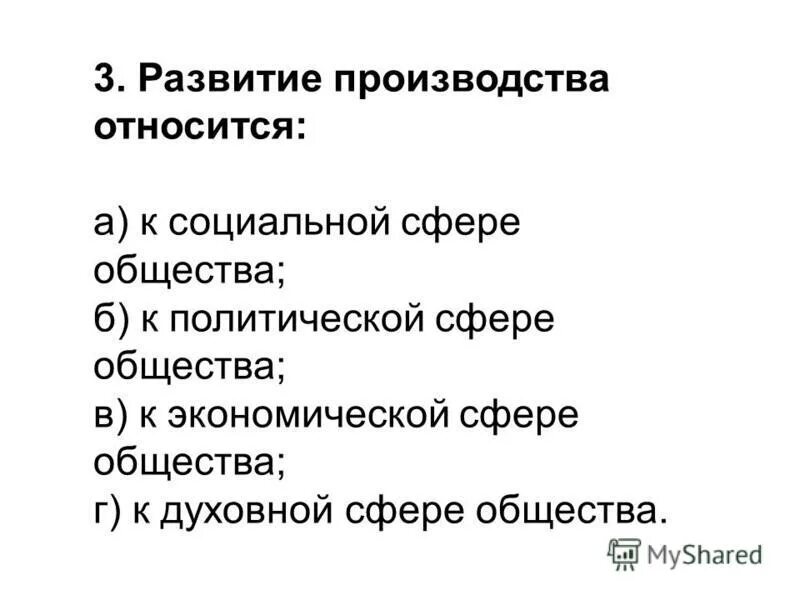 Общество контрольная 6 класс обществознание