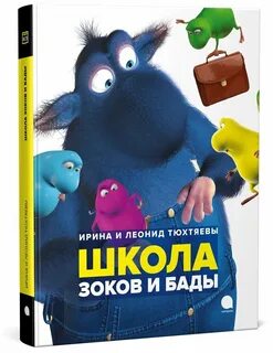 Баду книга