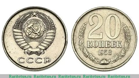 1958 20