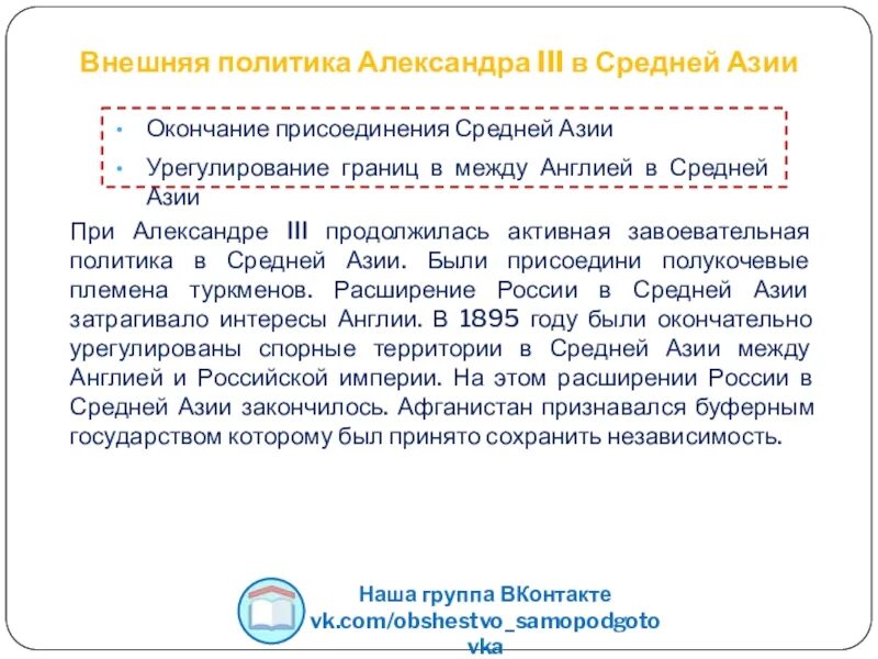 Политика россии в средней азии при александре. Внешняя политика средней Азии.