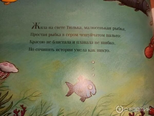 Рисунок золотая рыбка из сказки пушкина. Придумать смешную сказку про животных. Сказки про морских обитателей. Рисование золотая рыбка. Сказка о маленькой рыбке.