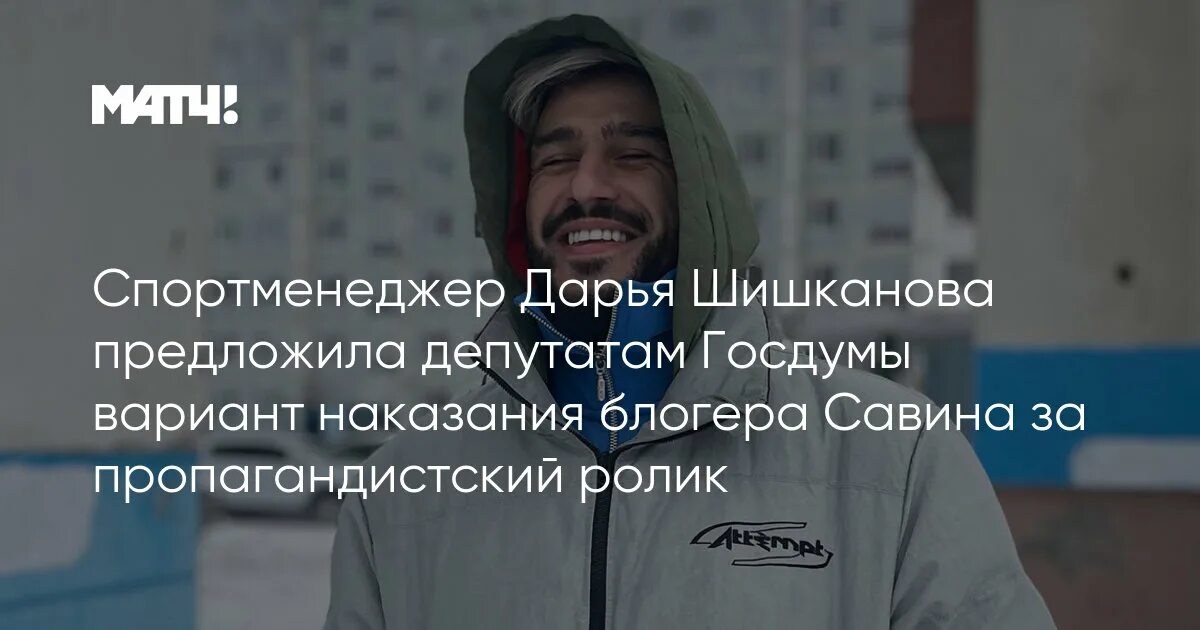 Наказание блогеров