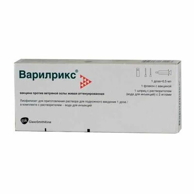 Вакцина 5 доз. Вакцина против ветряной оспы Варилрикс. Вакцинация против ветряной оспы (вакцина Варилрикс, Бельгия). Вакцина против ветряной оспы название. Варилрикс вакцина производитель.