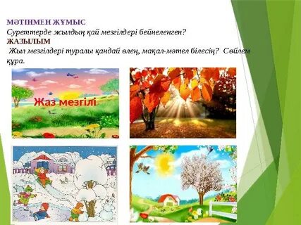 Ол мені әжетханада жыныстық қатынасқа түсірді.