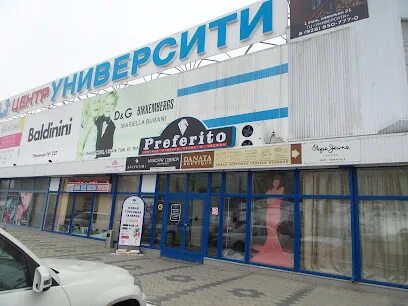 Университи