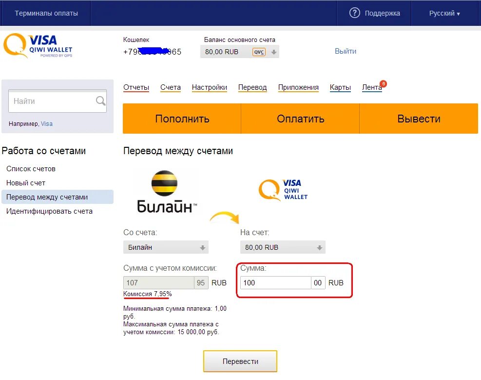 Вулкан россия с выводом денег на qiwi. Киви кошелек с балансом 15000. Киви кошелек баланс 1500. Киви кошелек 13000. Скриншот киви кошелька 70 рублей.