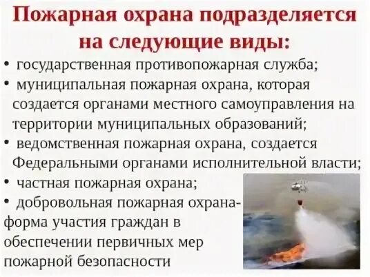 Государственные службы по охране здоровья граждан