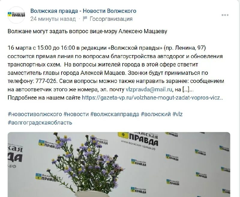 росяма логотип. улица мира пересечение с красной в краснодаре. волжский волгоградская область. мне не все равно волжский. мне не все равно волжский.