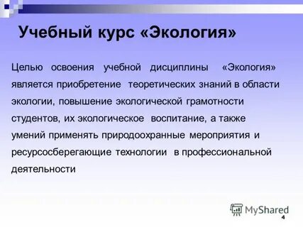 Цели и задачи души