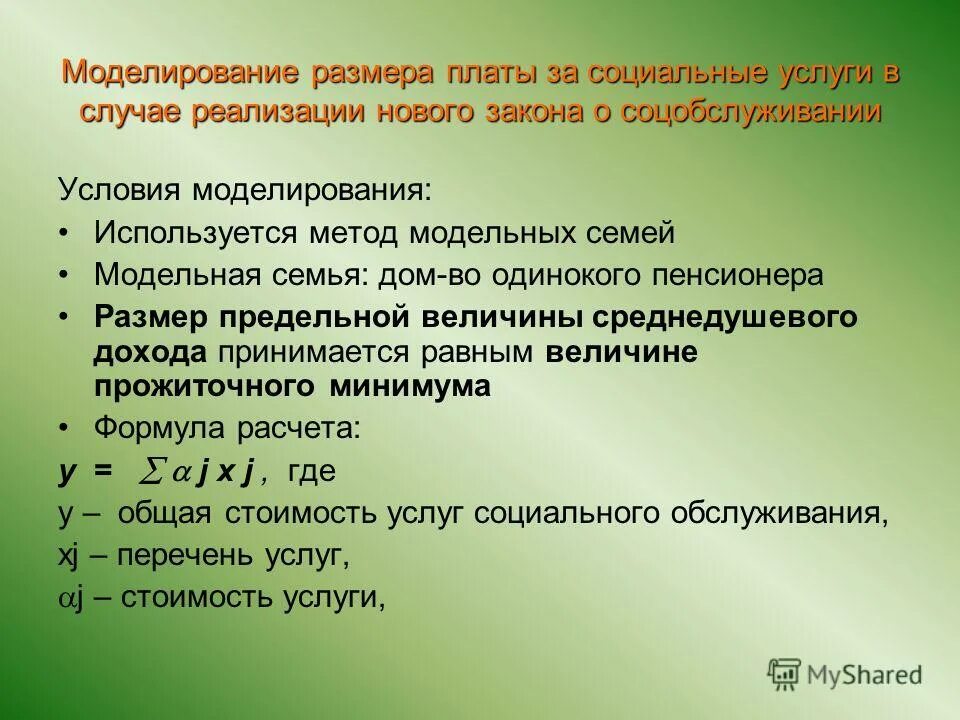 предельная величина для предоставления социальных услуг