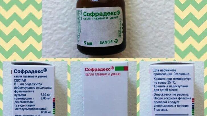 Препараты при аденоидах у детей. Препараты при аденоидах. средства при аденоидах у детей. лекарство от аденоидов для детей. таблетки от аденоидов для детей.