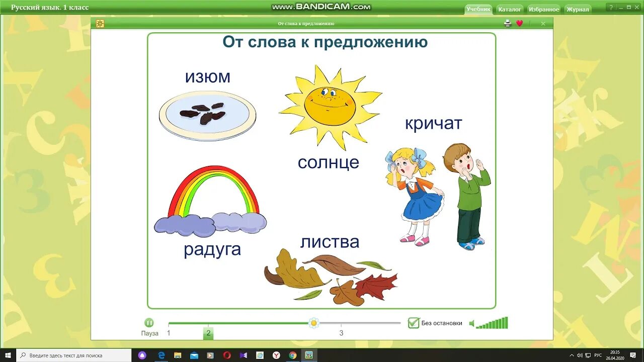 Как отличить слово от предложения. Отличие текста от предложения. Отличие текста от предложения 1 класс. Отличие слова от предложения 1 класс. Предложение и слово отличия.