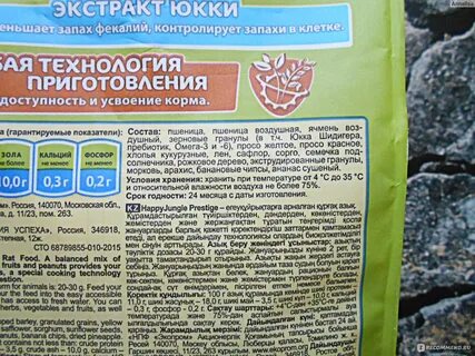 Экстракт юкки