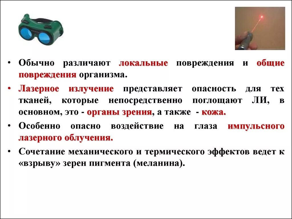 Их наличие представляет для. Их наличие представляет для