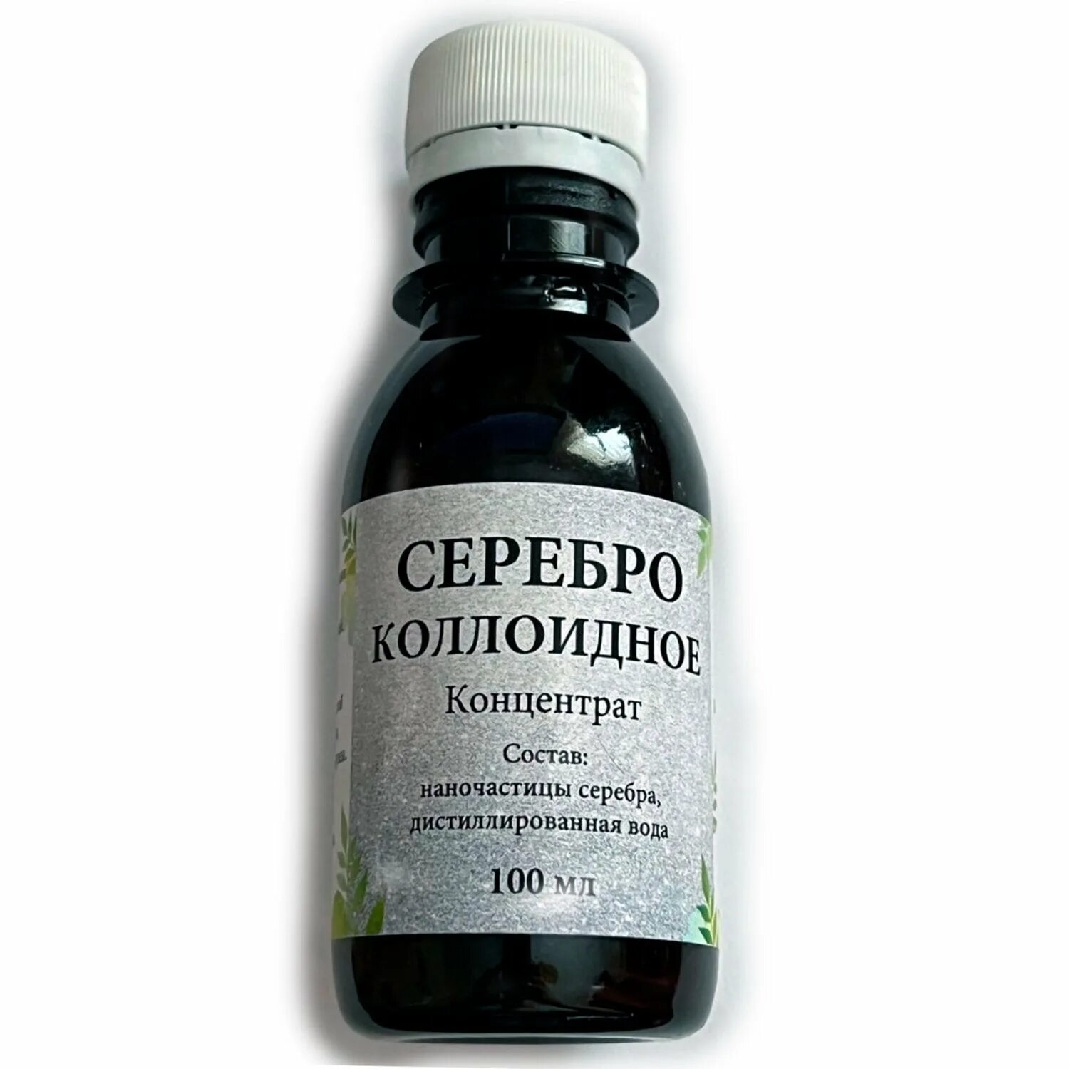 Нутриэксперт коллоидное серебро р-р 200 мл. Коллоидное серебро показания. Раствор серебра отзывы. Коллоидное серебро nsp. Коллоидное серебро nsp.