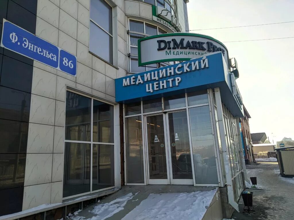 Гоголя 65 иркутск. Юнилаб фридриха энгельса. Фридриха энгельса 86 иркутск. Гоголя 80 иркутск колымская. Юнилаб на гоголя 65.